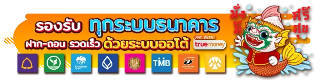 คิง ไทย สล็อต