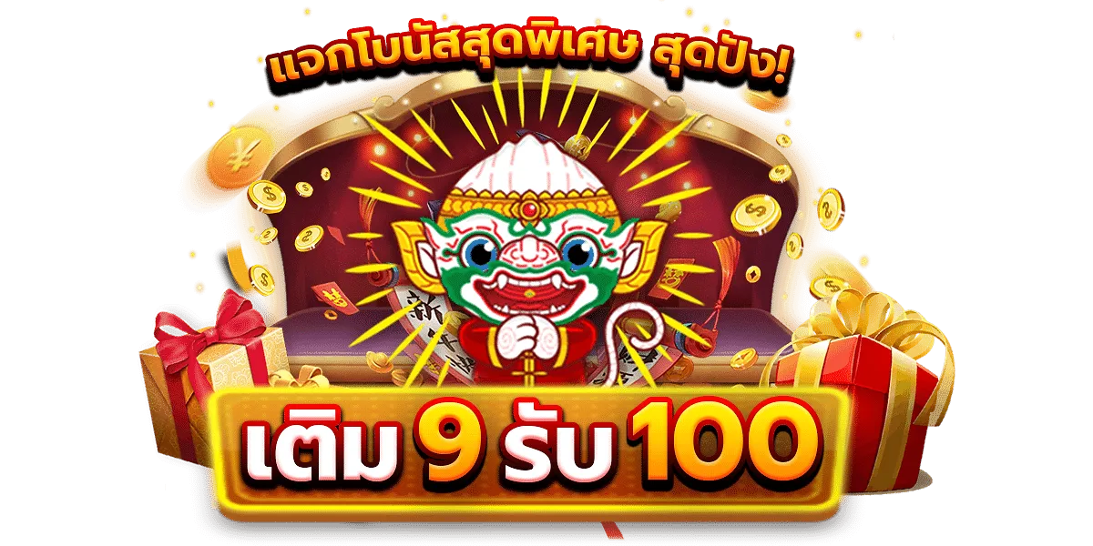 คิง ไทย สล็อต