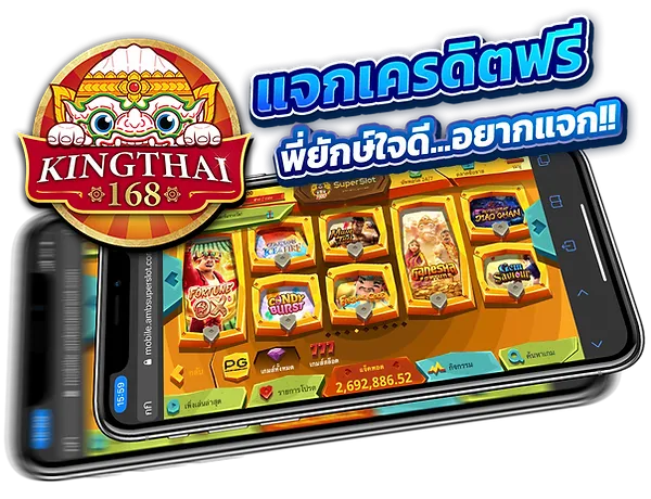 คิง ไทย สล็อต