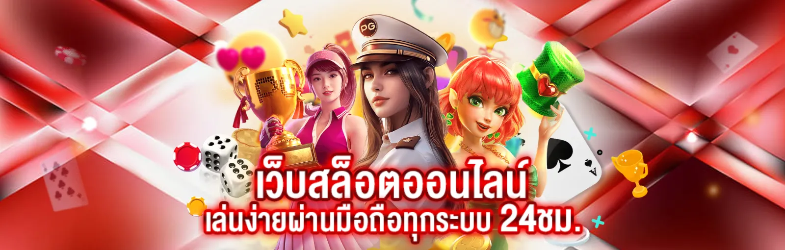 คิง ไทย สล็อต